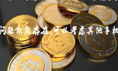 如果您的苹果13无法安装