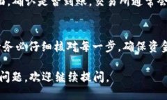 将USDT从TP钱包转到交易所