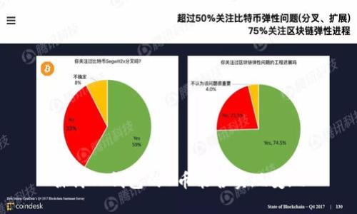 探讨TP钱包的U币能否实现变现